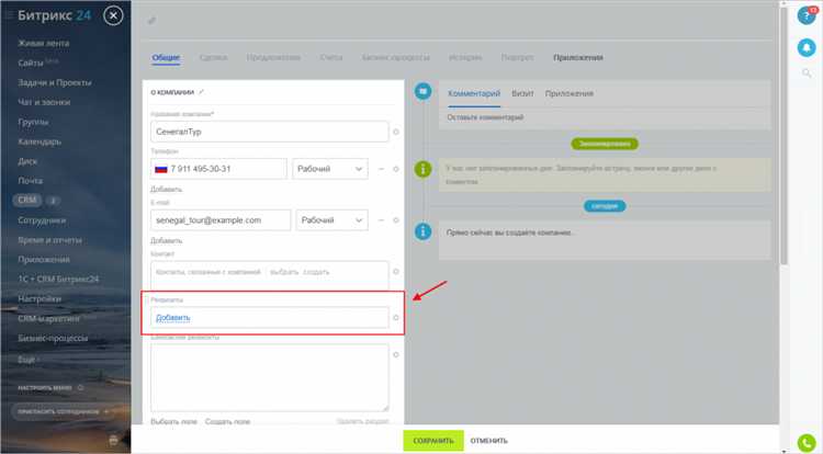 Добавление банковских данных в профиль компании