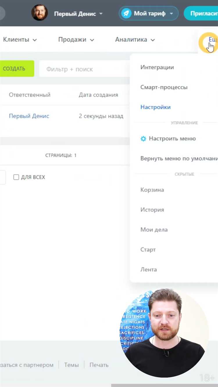 Как войти в раздел настроек компании в Битрикс24