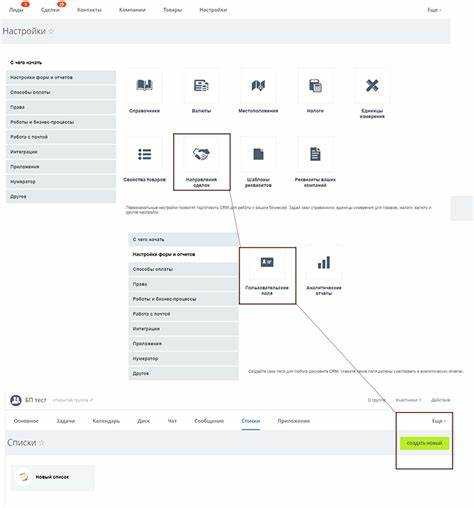 Как добавить реквизиты своей компании в битрикс 24