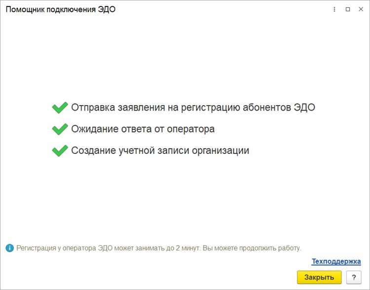 Как добавить сертификат в 1с эдо