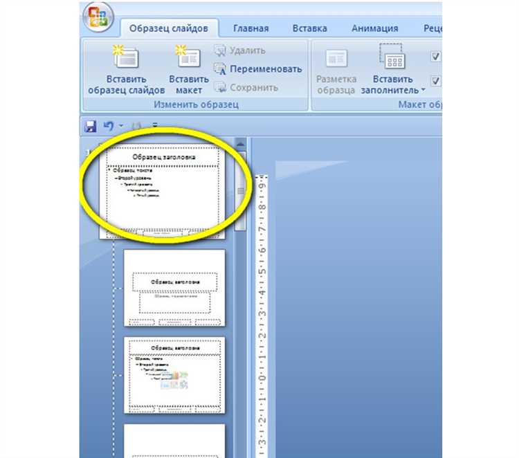 Как открыть существующий шаблон PowerPoint для редактирования