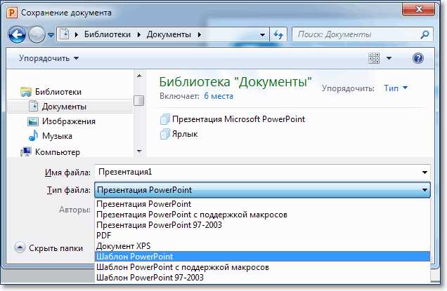 Как импортировать слайды из другой презентации с сохранением шаблона