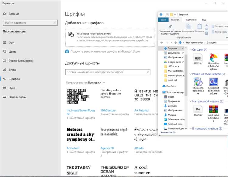 Как скачать и установить шрифты в Windows для Movavi