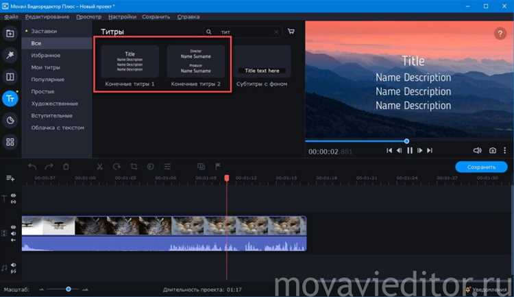 Удаление и управление установленными шрифтами для Movavi Video Editor