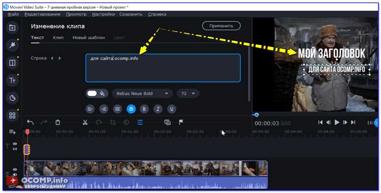 Как добавить шрифты в movavi video editor