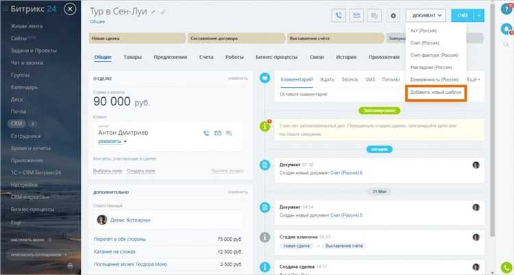 Обновление и удаление скрипта с сайта через панель управления