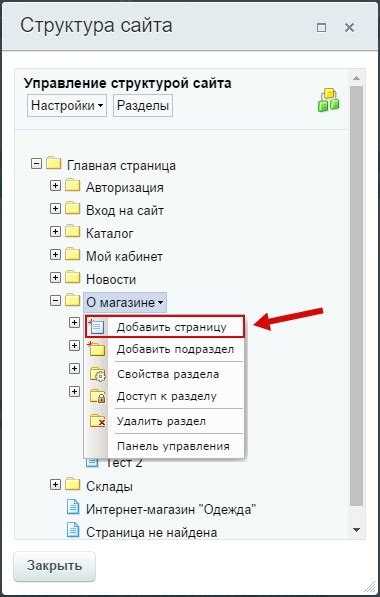 Проверка отображения страницы в разных режимах сайта