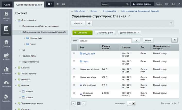 Привязка новой страницы к пункту меню сайта