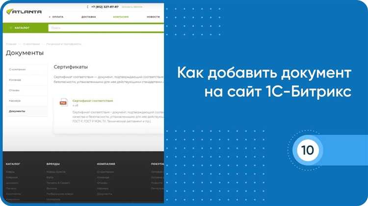 Создание страницы через визуальный редактор Битрикс