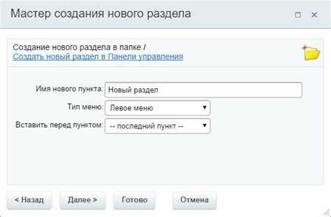 Настройка прав доступа для новой страницы