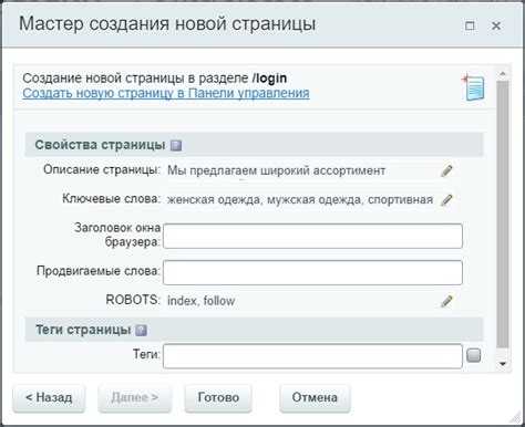 Как добавить страницу в битрикс