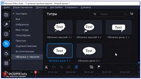 Как задать длительность отображения титров на таймлайне