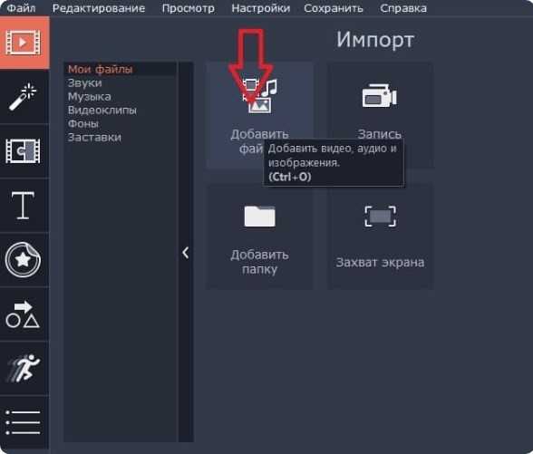 Как добавить титры на видео в movavi