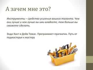 Создание пользовательской группы элементов в Toolbox