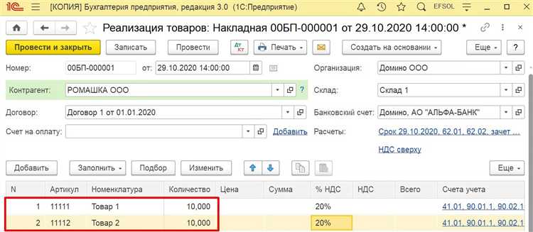 Привязка товара к складам и местам хранения
