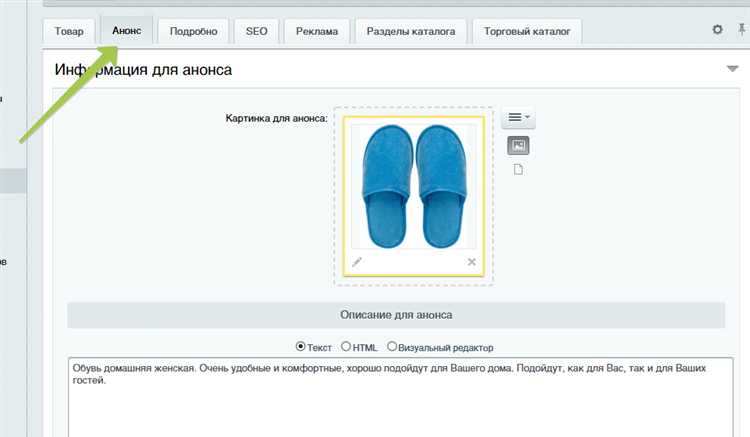 Создание инфоблока и настройка его свойств для каталога товаров