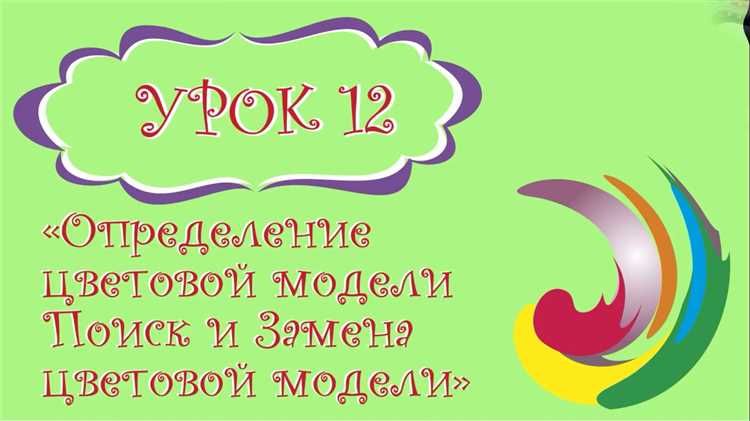 Как добавить цвет в палитру coreldraw