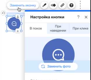 Как добавить якорь в wix