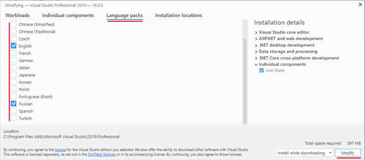 Подготовка среды Visual Studio для установки языкового пакета