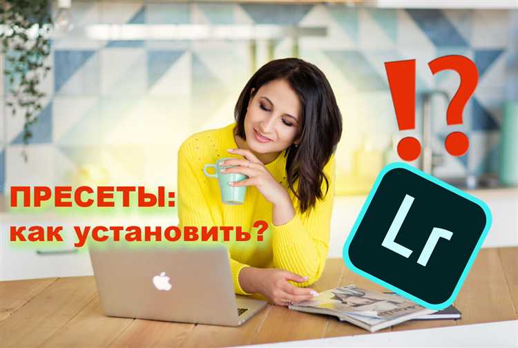 Решение проблем с отсутствующими пресетами после импорта