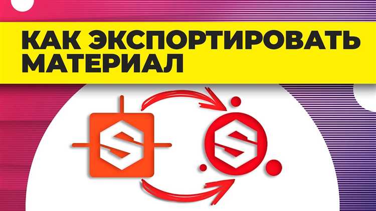 Подготовка и очистка проекта к экспорту текстур