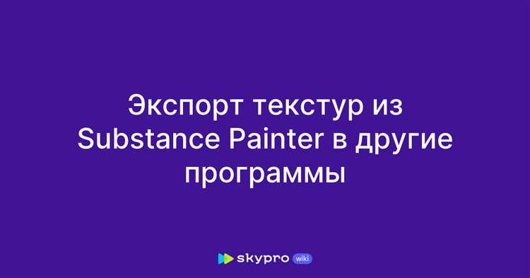 Выбор правильных карт и форматов текстур для Blender