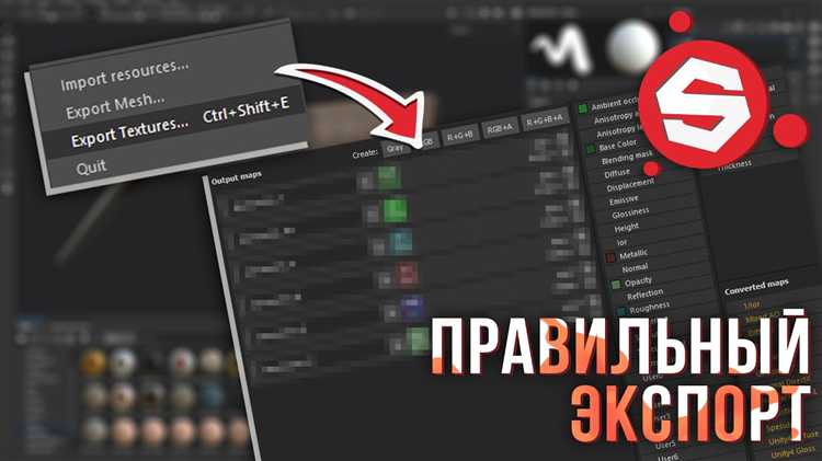 undefined<em>Metallic</em> – чёрно-белая карта, где белый цвет указывает на металл, чёрный – на диэлектрик.»></p>
<p><em>Roughness</em> – определяет степень шероховатости поверхности. Более тёмные участки – глянцевые, светлые – матовые.</p>
<p><em>Normal</em> – обязательно в формате OpenGL, так как Marmoset использует именно его.</p>
<p><em>Ambient Occlusion</em> – отдельно, для добавления объёма через теневые углубления.</p>
<p><em>Emission</em> – если материал содержит самосвечение, экспортируйте и эту карту.</p>
<p>Шаблоны типа <strong>“PBR Metal Rough”</strong> требуют настройки при импорте в Marmoset. Важно отключить автоматическое слияние карт (Packed Maps), поскольку Marmoset корректно обрабатывает отдельные каналы.</p>
<p>Избегайте шаблонов типа <strong>“Specular Glossiness”</strong> – они не совместимы с PBR-шейдерами Marmoset по умолчанию. Также не используйте шаблоны Unreal Engine или Unity – структура каналов у них отличается и потребует ручной перекомпоновки.</p>
<p>Перед экспортом убедитесь, что включены галочки <em>Convert to OpenGL</em> и <em>Compute tangent space per fragment</em>, чтобы избежать артефактов при освещении в Marmoset.</p>
<h2>Создание пользовательского пресета экспорта в Substance Painter</h2>
<p><img decoding=