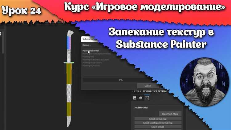 Экспорт карт нормалей и металлическости для PBR
