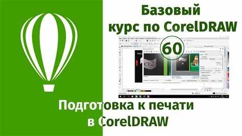 Выбор подходящего формата файла для импорта в CorelDRAW
