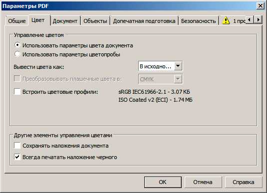 Подготовка PDF файла к импорту в CorelDRAW