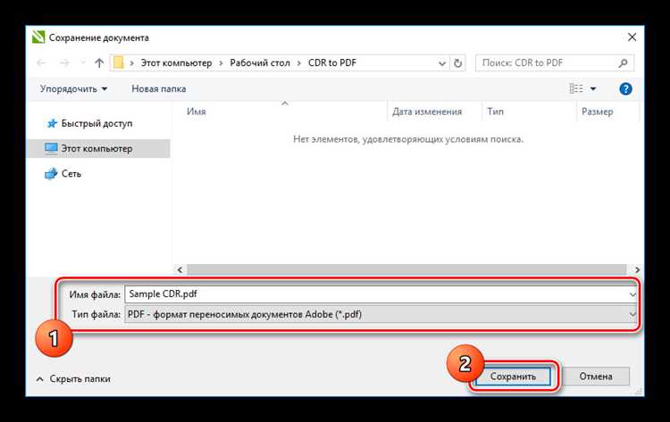 Как импортировать pdf в coreldraw