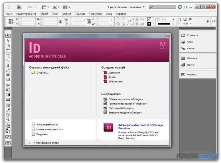 Подготовка PDF файла перед импортом в InDesign