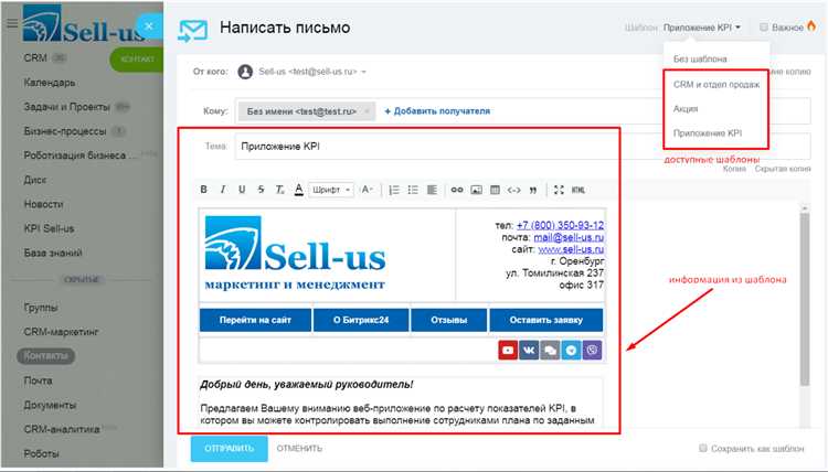 Импорт почтового шаблона в Битрикс: пошаговая инструкция