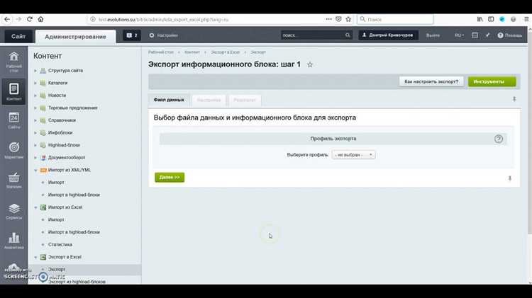 Настройка соответствия полей при импорте товаров через административную панель