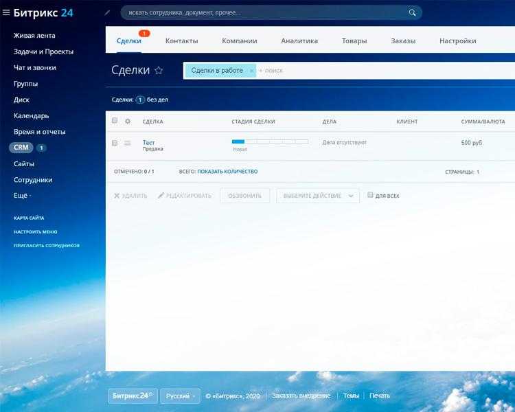 Связь новой сделки с существующим контактом или компанией
