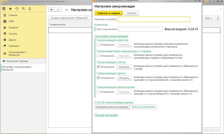 Организация структуры справочников: синхронизация контрагентов