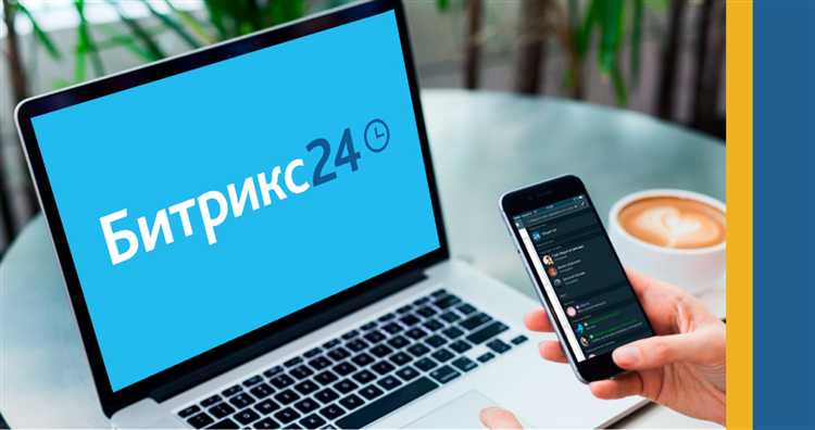 Как интегрировать самостоятельно сбис в битрикс 24