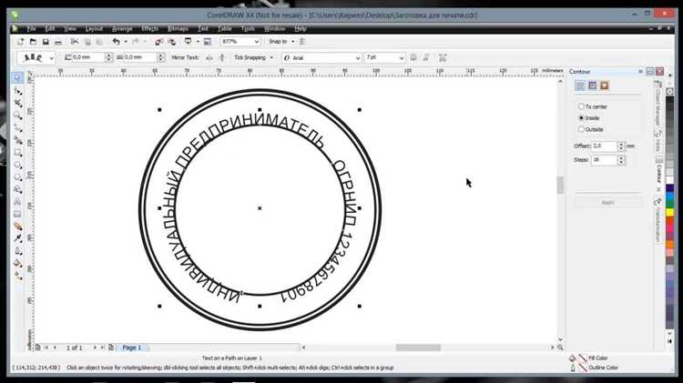 Использование инструментов CorelDRAW для инвертирования объектов