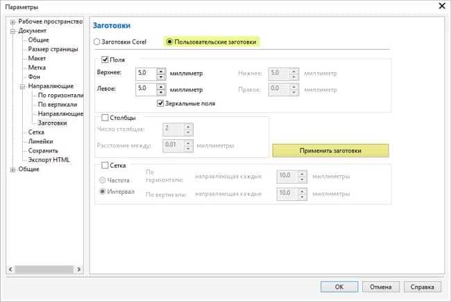 Инвертирование печати в CorelDRAW: пошаговая инструкция