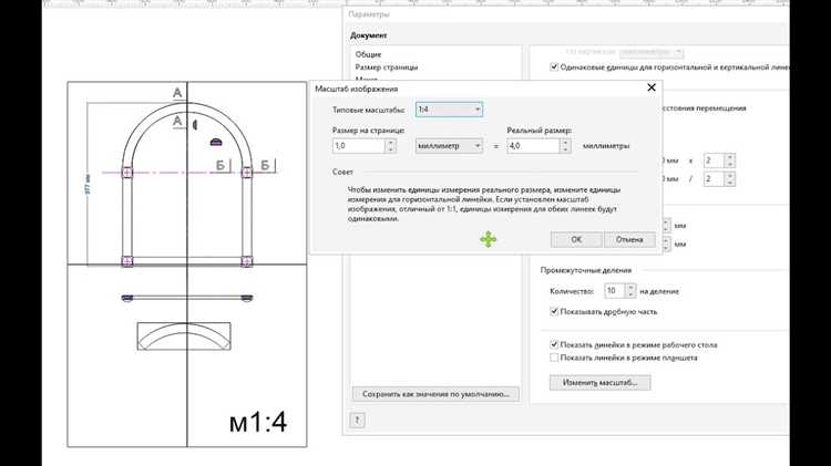 Как инвертировать печать в coreldraw
