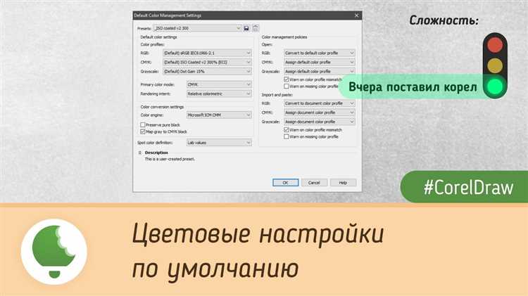 Как инвертировать цвета в coreldraw
