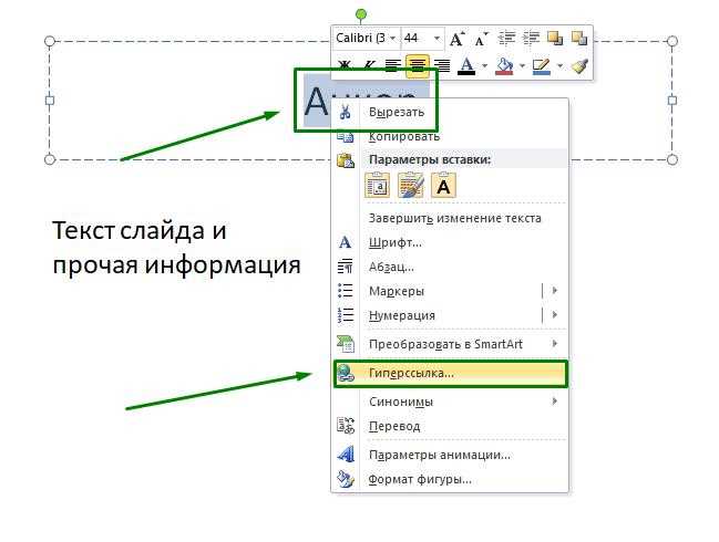 Связывание гиперссылки с внешним веб-сайтом