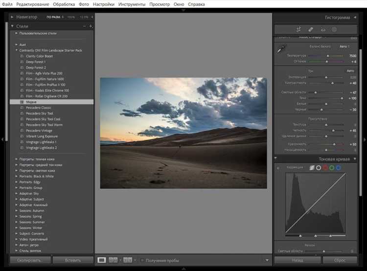 Импорт пресета в мобильную версию Lightroom