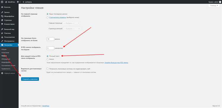 Как исправить ошибки в rss ленте wordpress