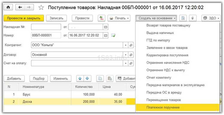 Сохранение платежного поручения в формате, поддерживаемом банком