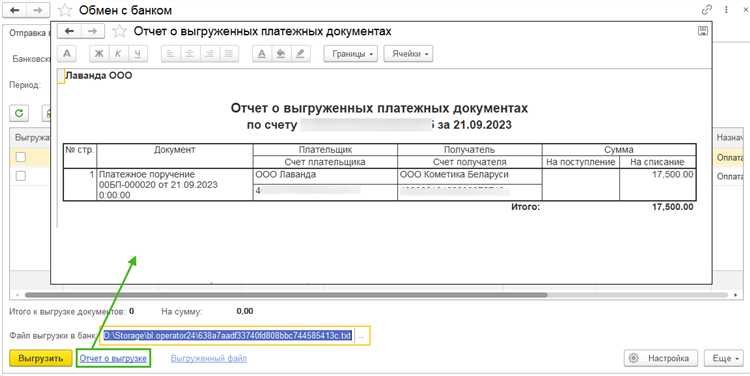 Определение каталога выгрузки и имени файла