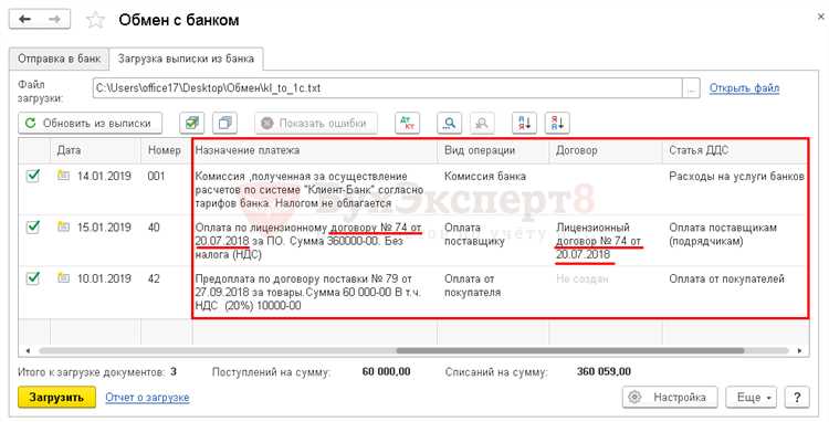 Как из 1с выгрузить платежку для банка
