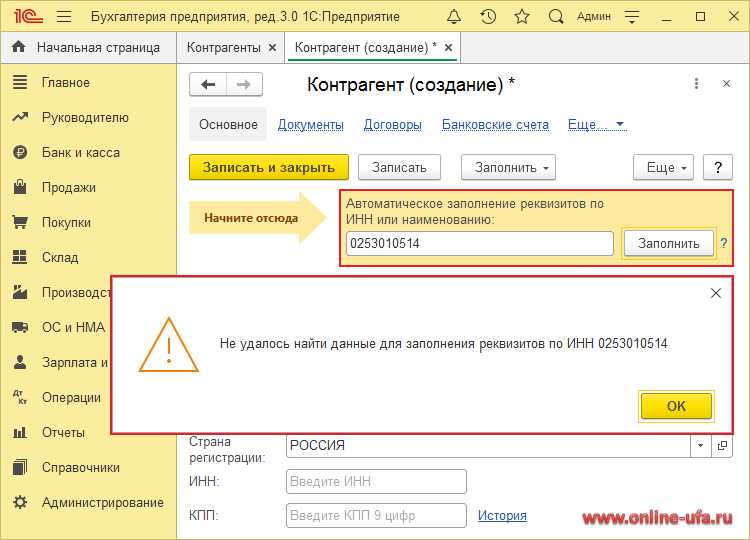 Проверка заполненности ИНН у всех контрагентов