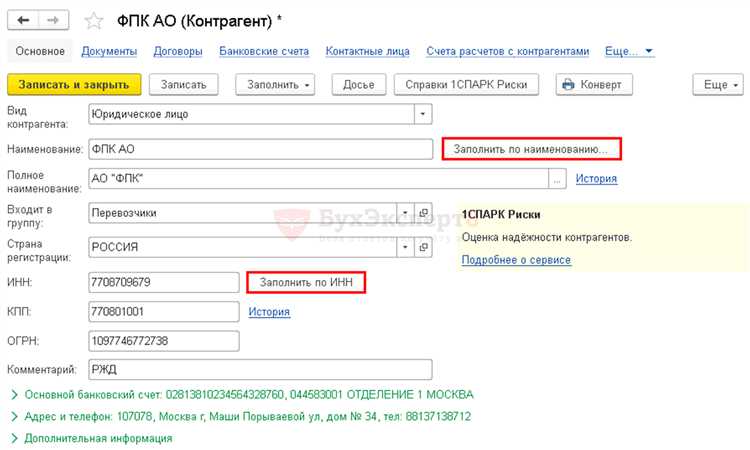 Создание пользовательского отчета с ИНН