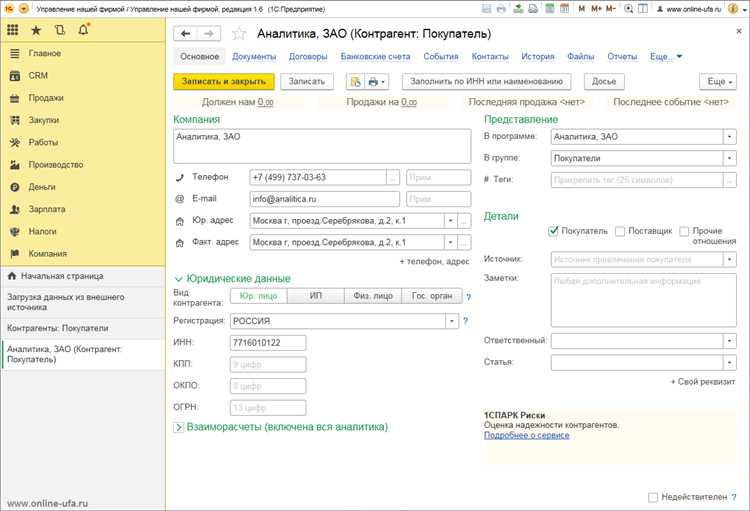 Проверка корректности выгруженных ИНН
